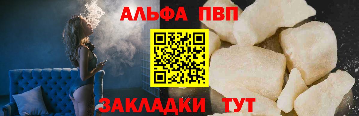 Alpha-PVP мука  A PVP мука  Елец  А ПВП VHQ  Alfa_PVP  Вход с VPN 