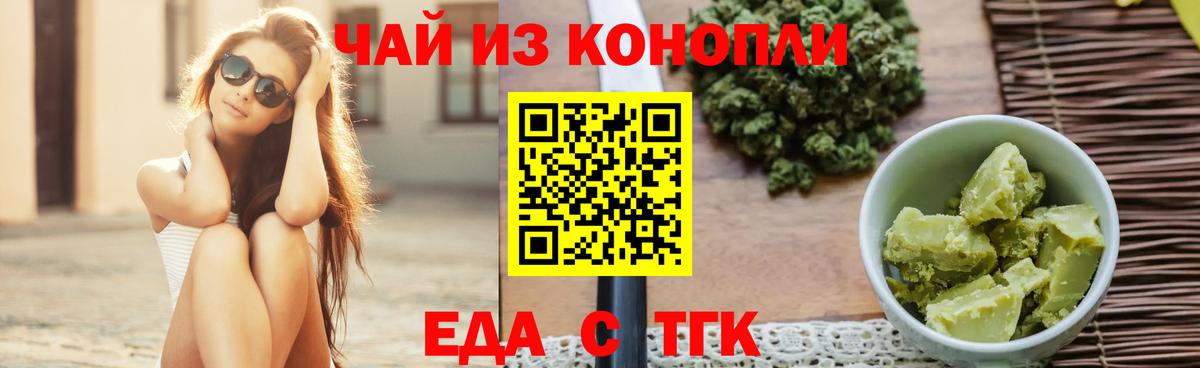 Печенье с ТГК марихуана  Вход с VPN  Елец 