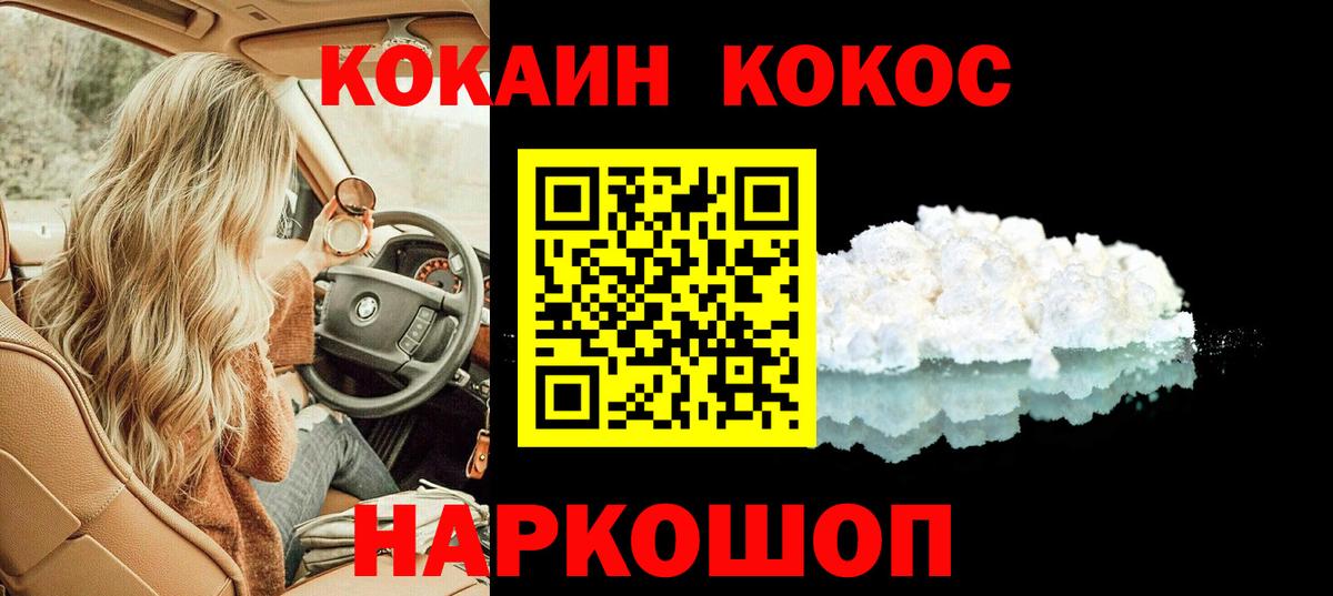 Кокаин Перу Елец