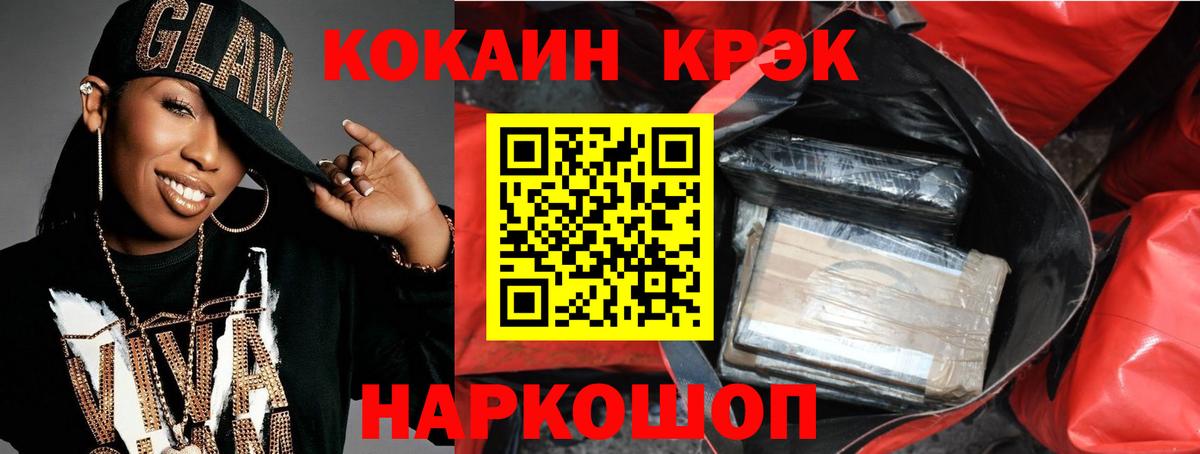 COCAIN 98%  COCAIN Боливия  Вход с VPN  Елец 