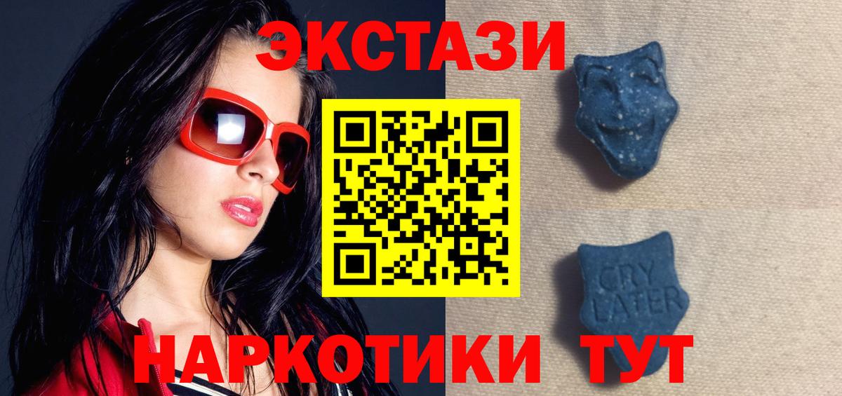 Экстази 99% Елец
