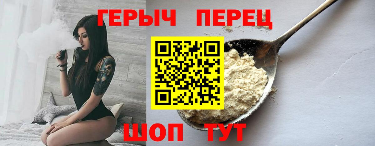 Елец  ГЕРОИН  Вход с VPN  Героин Афган 