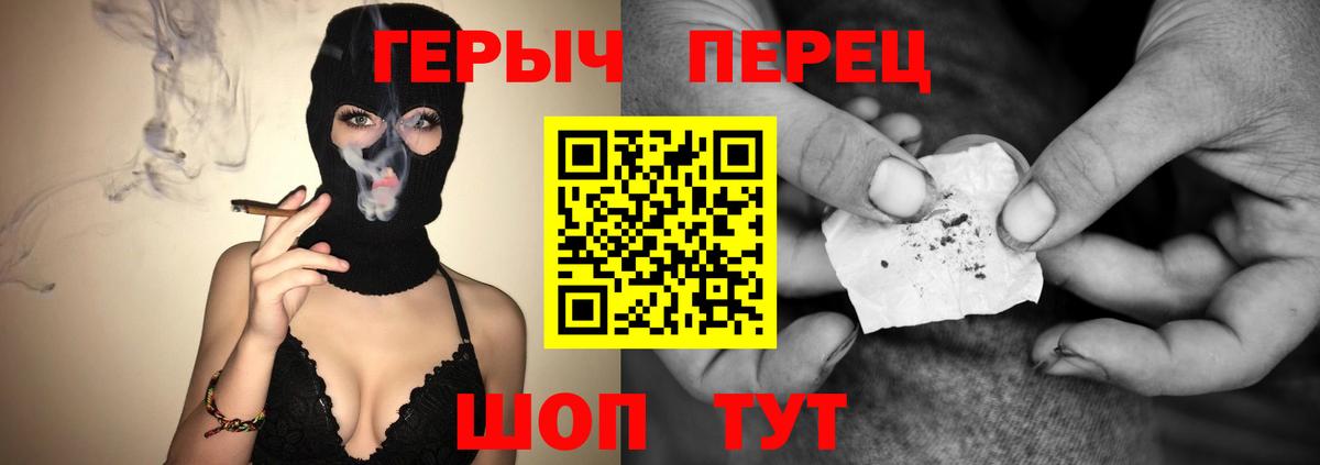 ГЕРОИН герыч Елец
