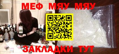 мяу мяу мука Кулебаки