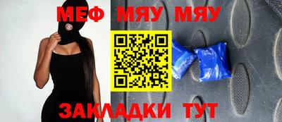 меф VHQ Кумертау