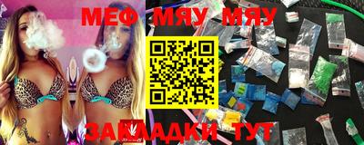 меф VHQ Кумертау