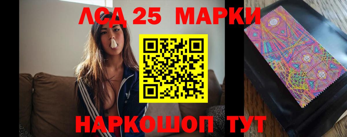 LSD-25 экстази ecstasy Елец