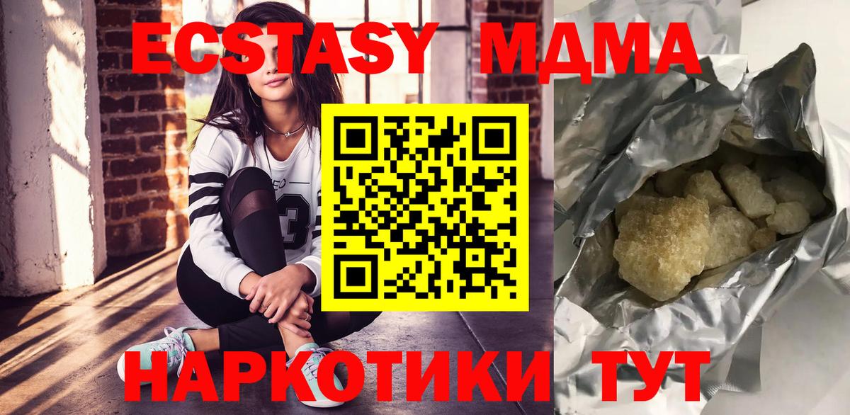 MDMA молли Елец