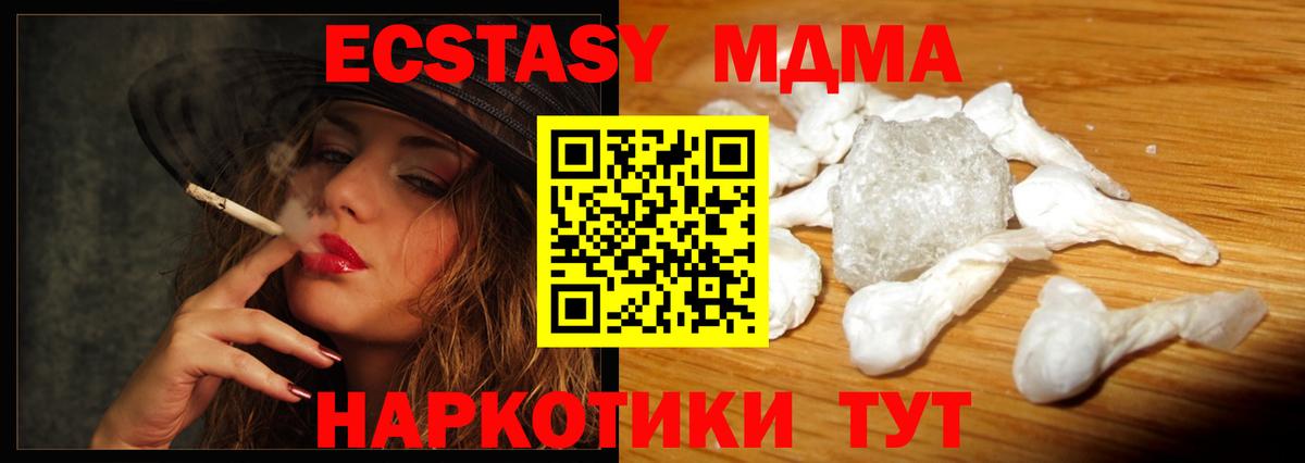 MDMA кристаллы  MDMA crystal  Вход с VPN  MDMA  Елец 