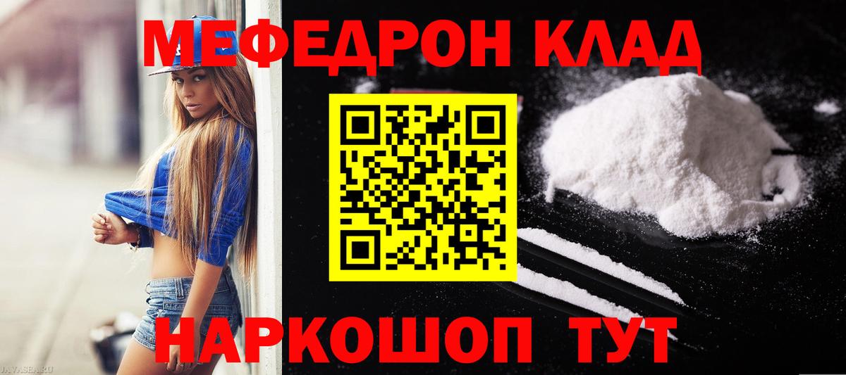 МЕФ Елец