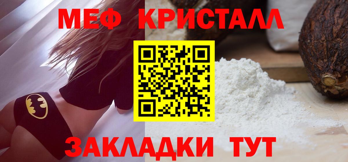 Меф VHQ  Вход с VPN  МЯУ-МЯУ  MEGA онион  Меф  Елец 