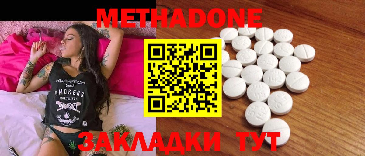 MEGA   Вход с VPN  Елец  МЕТАДОН кристалл 