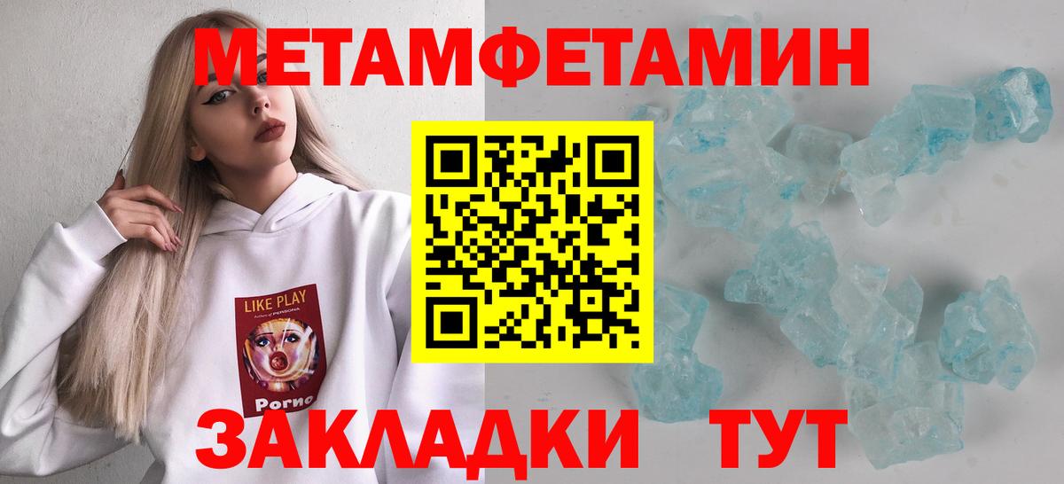 Метамфетамин мет Елец