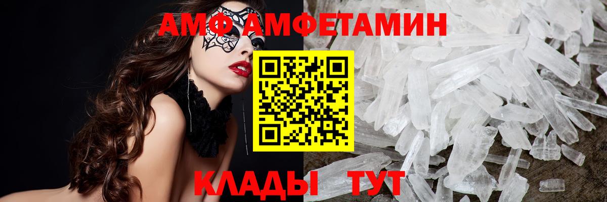 Елец  Метамфетамин винт  Вход с VPN 