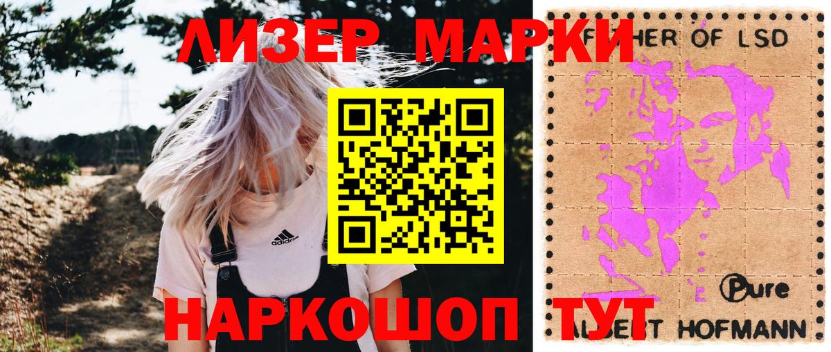Елец  Марки NBOMe 1500мкг  Марки 25I-NBOMe  Вход с VPN 