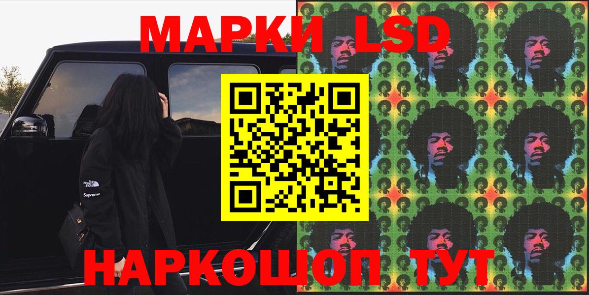 Марки N-bome 1,5мг Елец