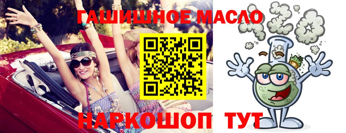 Дистиллят ТГК THC oil Елец