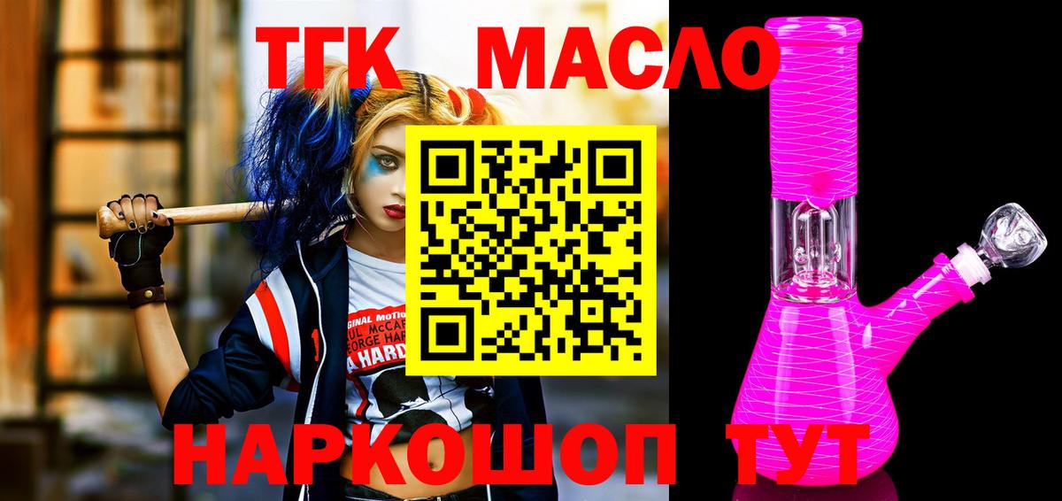 Дистиллят ТГК вейп  Дистиллят ТГК вейп с тгк  где продают наркотики  Елец  Вход с VPN 