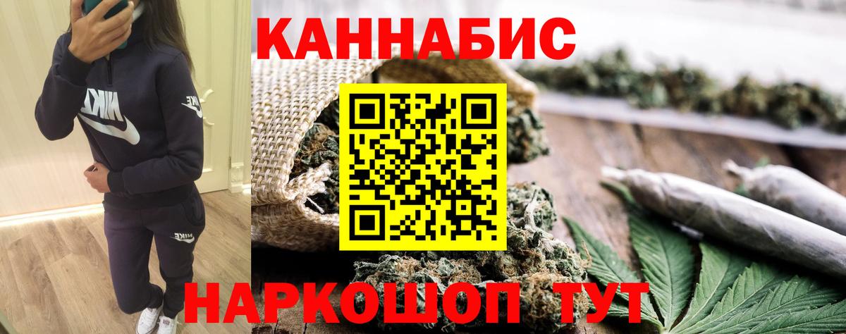 МАРИХУАНА AK-47  Канабис VHQ  Елец  Бошки Шишки конопля  Вход с VPN 